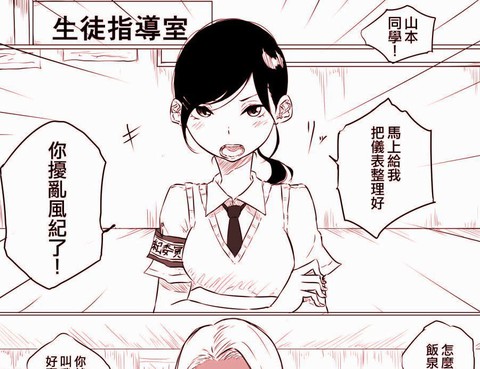 從接吻開始的學生指導