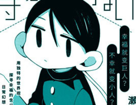 不知人該多大