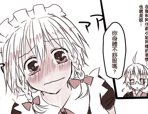 咲霖短漫