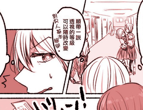 超能力淑女