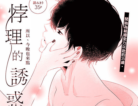 悖理的誘惑