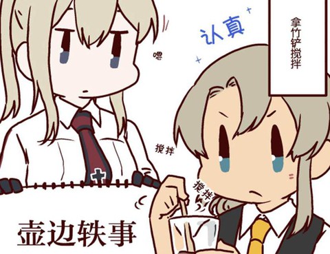 壺邊軼事