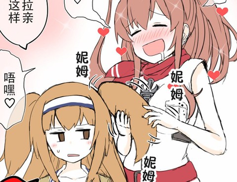 あつし的艦娘合集