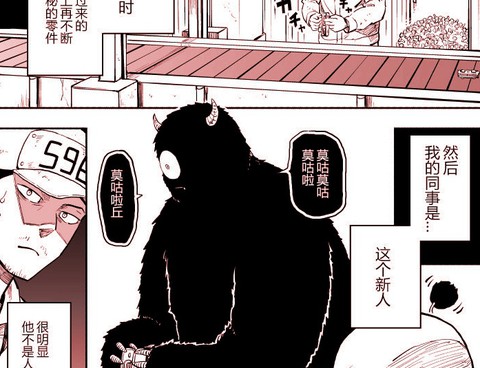 來到黑工廠的黑色新人