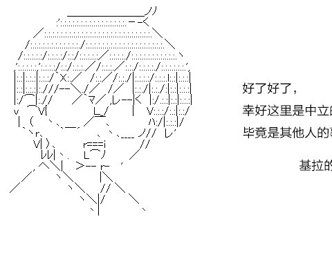 機動戰士高達裸的