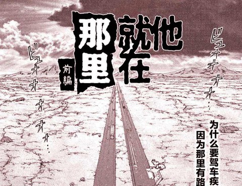 他就在那裡