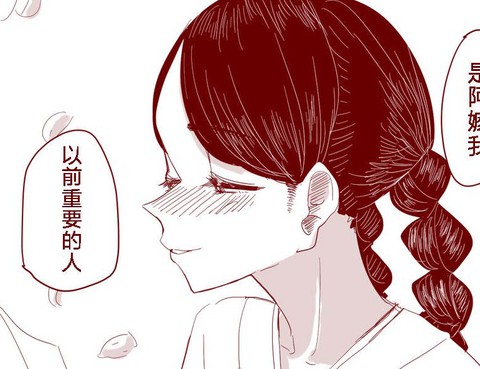 阿嬤以前重要的人