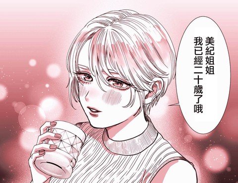 與青梅數年後再會