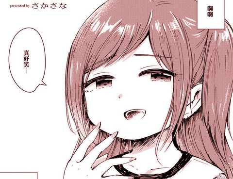 夏のあとかた