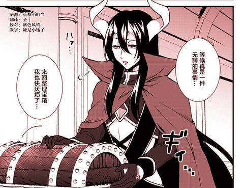 魔王大人、來玩吧！