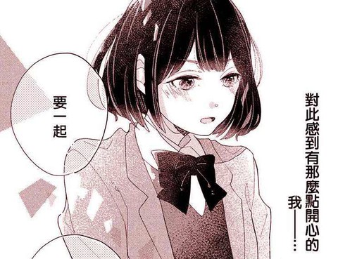 花與你的迷