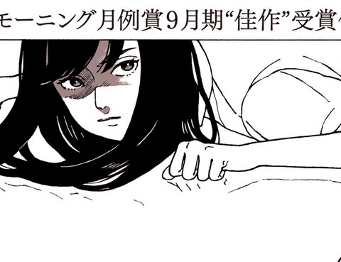 衰男根津