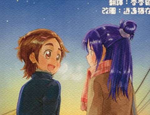 星のかがやきよ—光美SplashStar