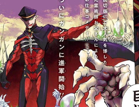 女兒控的原魔王軍幹部現代的第二人生