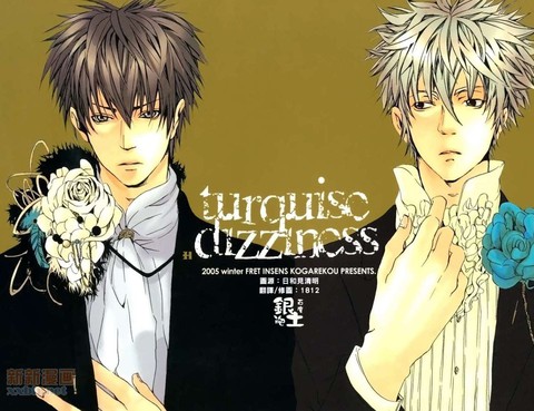 turquisedizziness