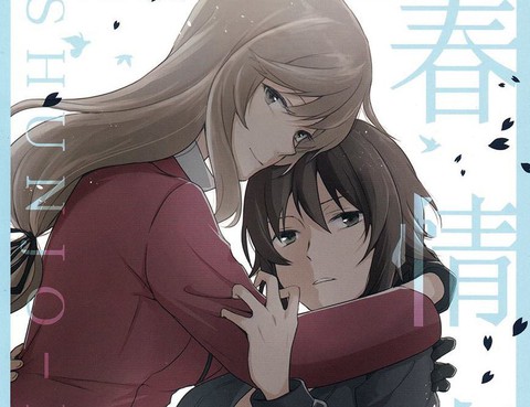 春情戀色
