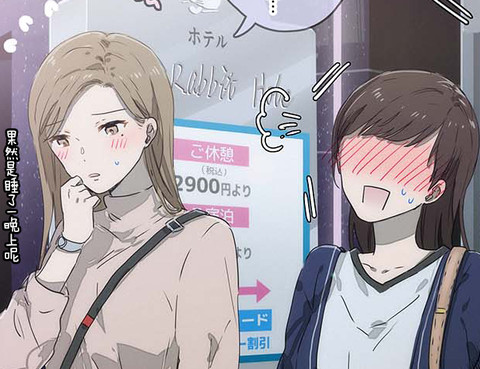 情侶酒店staff的前輩與後輩