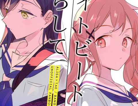 八拍的鳴響