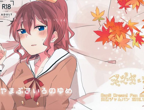 山吹色的夢