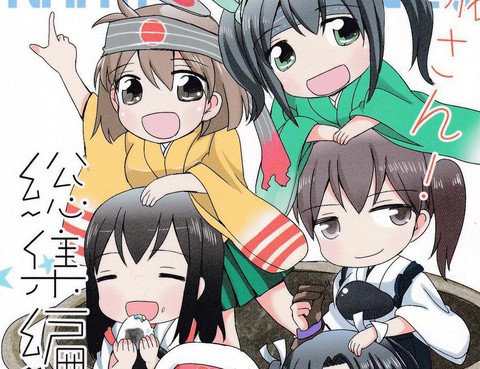 赤城桑！總集編
