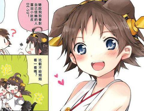 次女比睿是可愛犬