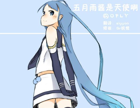 五月雨醬是天使啊