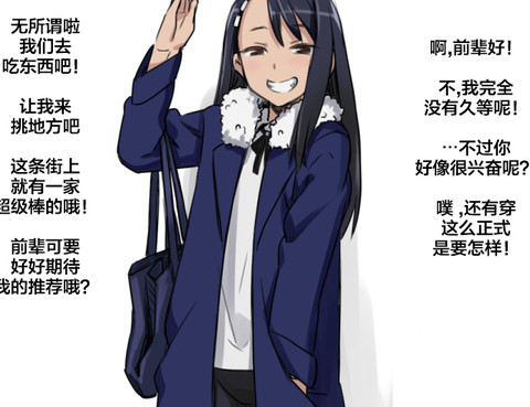 俏皮女友