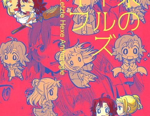 燈、竹宮ジン等