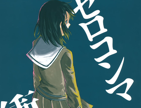 轉瞬的衝動