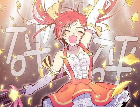 MasterVita:星之歌