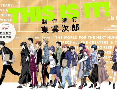ThisIsIt！製作進行