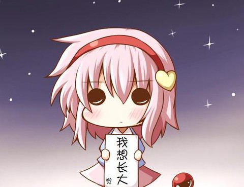 妹紅的七夕