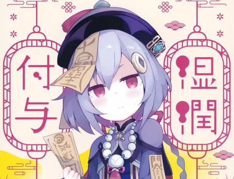 溼潤付與