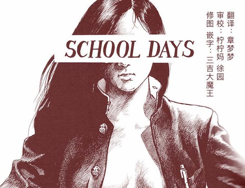 白山宣之短篇集