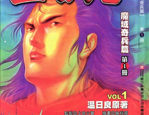 鬼書皇