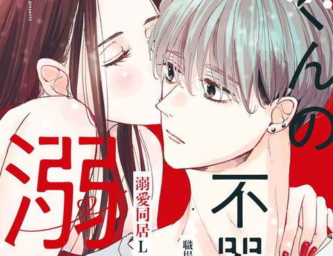 岬君笨拙的溺愛