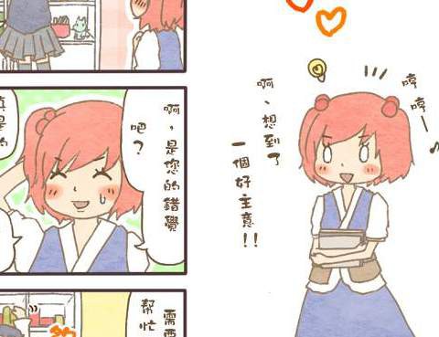 小町醬的工作