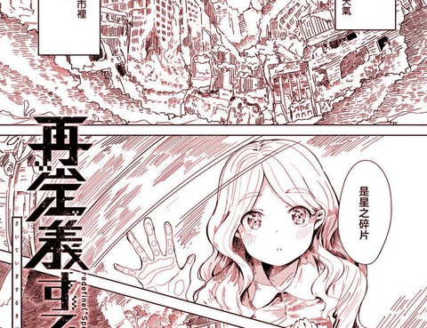 為希望再定義一次