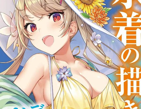 Howtodrawswimsuits