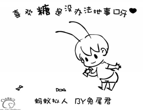 螞蟻君~