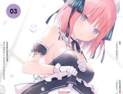 (C97)FAVO!WORKS3(五等分的花嫁)