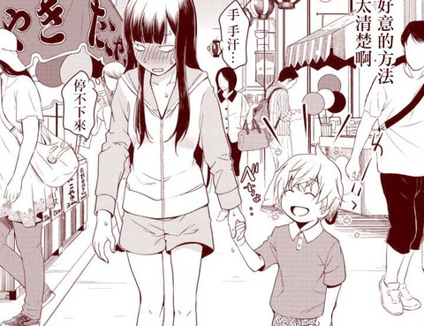 古怪的27歲和無垢的11歲