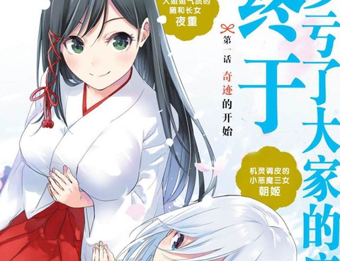 緣結甘神家