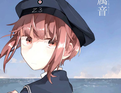 金屬音