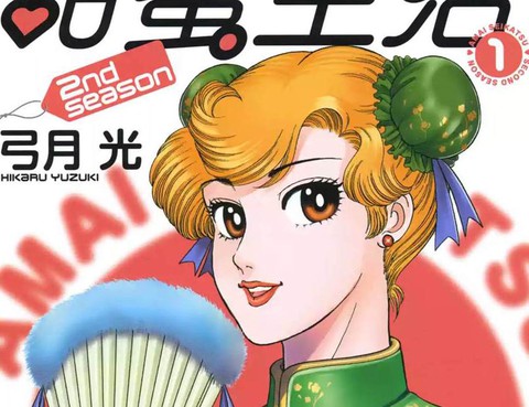 甜蜜生活2nd