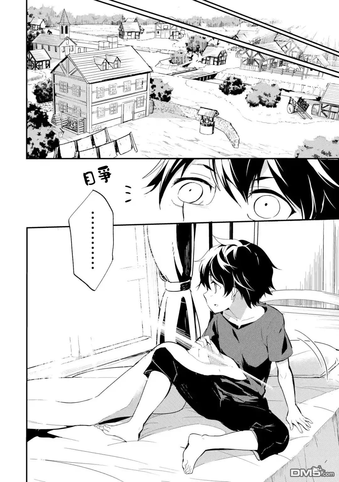 第77回（15p）-第44頁