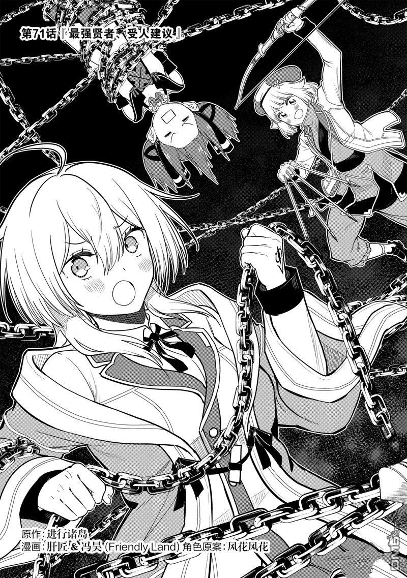 第71.1話試看版（11P）-第4頁