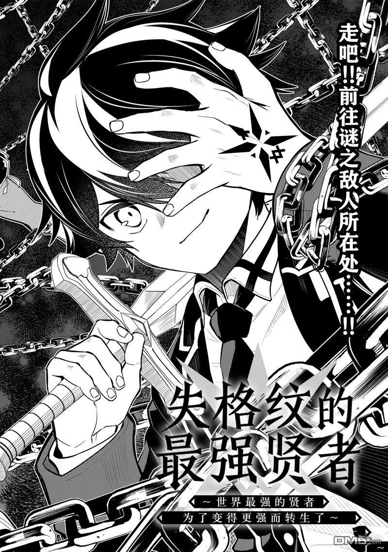 第71.1話試看版（11P）-第4頁