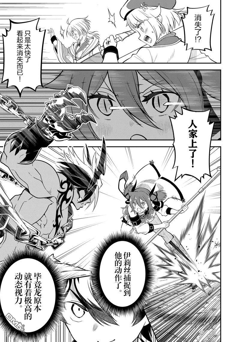 第810話（14P）-第19頁