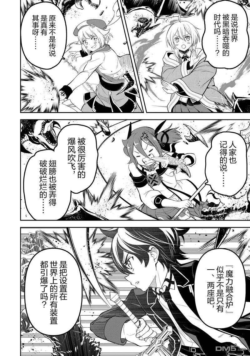 第46話（34P）-第15頁